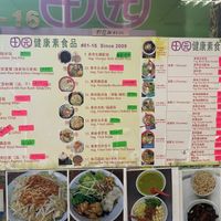   at Tian Yuan 田园健康食品 in Central Singapore