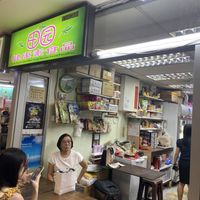   at Tian Yuan 田园健康食品 in Central Singapore