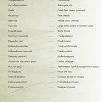 Menu at Estia in Zakynthos