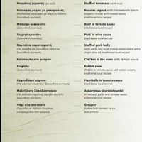 Menu at Estia in Zakynthos