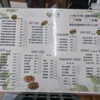 Menu at XīnXiān Hǎo Shì Jí 新鮮好市集 in Hemei