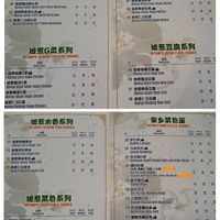 Menue // 16/11/24 at Pey Teik 培德娘惹素食馆 in Taiping