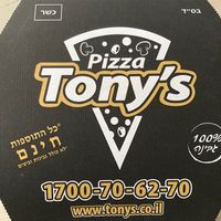 Pizza at Tony's Pizza and Pasta  in Ramat Gan