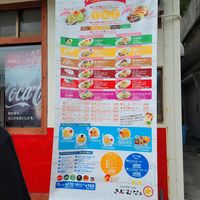 Menu at Taco Rice Cafe Kijimuna in Onna