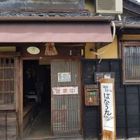 Entrance front at Hana Uta in Matsugasaki