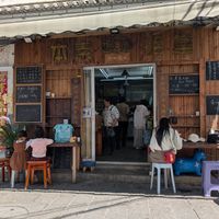 at Běn SùShí Tang  本素拾堂 in Dali