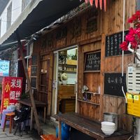  at Běn SùShí Tang  本素拾堂 in Dali