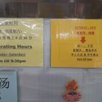 Hours at Xian Long Vegetarian in Northeast Singapore