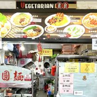   at Xian Long Vegetarian in Northeast Singapore