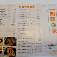 Menu at Yummy Station 知味駅 in Kowloon