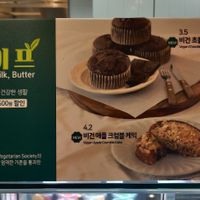 Vegan treats at Smoothie King in Busan