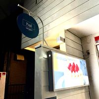   at hal okada - vegan sweets lab in Tokyo