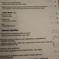  at Meli & Thymari in Santorini