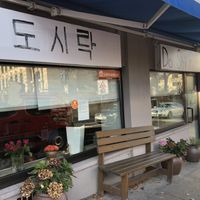 Outside  at Do Shi Rak in Stuttgart