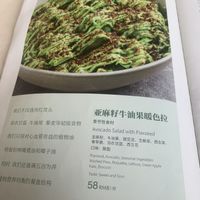 Menu  at Vegegood 素来很好 in Shanghai