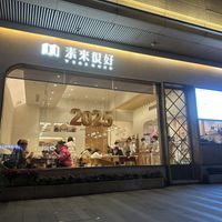   at Vegegood 素来很好 in Shanghai