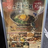   at Kakekomi Gyoza in Tokyo