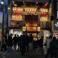   at Kakekomi Gyoza in Tokyo