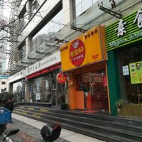 December 2018 at Míng Shèng YǎngShēng Sù 铭圣养生素餐厅 in Shanghai