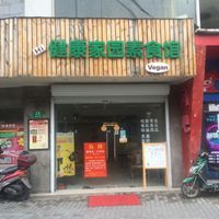 View from Outside at Healthy Home in Shanghai