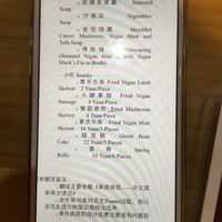 English menu from phone at Healthy Home in Shanghai