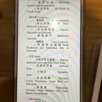 English menu from phone at Healthy Home in Shanghai