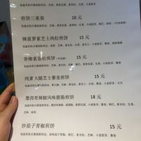 Menu at Healthy Home in Shanghai