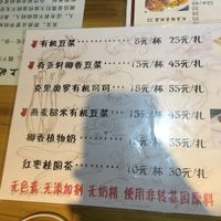 Menu at Healthy Home in Shanghai