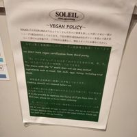  at Soleil Hibiya Okuroji in Tokyo