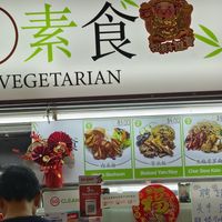 The no. 1 choice @ $3.00 in the picture looks okay but I felt overcharged by them at FZ Vegetarian 风竹 in East Singapore