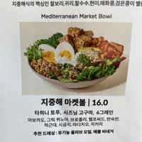 This is what I ordered, minus the egg  at Beauty Grocery in Seoul