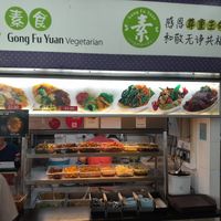 Front at Gong Fu Yuan 共福缘素食 in North Singapore