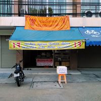 One can Recognize therecognize shop from Thai vegan symbol: 17 at Vegan Store in Ubun Rachatani