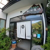 the entrance at Tabinoyado Saikawa in Kuroishi