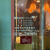  at Tibetan Tea Hotpot 一叶一世界藏茶素火锅 in Shenzhen