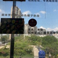  at Tibetan Tea Hotpot 一叶一世界藏茶素火锅 in Shenzhen