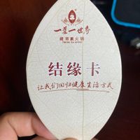  at Tibetan Tea Hotpot 一叶一世界藏茶素火锅 in Shenzhen