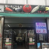 On Tanimachi av.  at Tomato Kazoku in Osaka