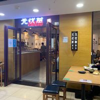Entrance at Wújíshù 無極樹 in Kunming