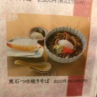 We didn't make a reservation, but we asked if they had any vegan meals and the staff said they could make Tsuyu-Yakisoba vegan for us. at Restaurant Miyuki in Kuroishi