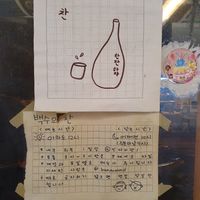 Opening hours. They also discourage groups larger than 4. at Baeksuui Chan - 백수의 찬  in Jeonju