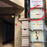 6th floor of this building at Soul Food House in Tokyo