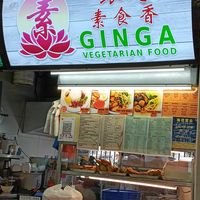 Signboard at Ginga Vegetarian 银河素食香 - Jurong West in West Singapore