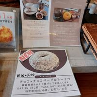 at Kamogawa Bakery - Kamigyo in Kyoto