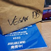 Vegan peanut butter  at Mount Desert Island Ice Cream in Matsumoto