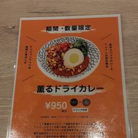 Dry Curry at RUCY+R 横浜ジョイナス店 in Yokohama