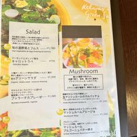 Dinner menu   at Kelapa in Hamamatsu