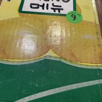 Menu  at The Common in Daegu