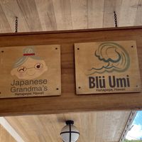 The entrance to Japanese Grandma’s is shared with Blu Umi  at Japanese Grandma's in Hanapepe