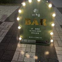   at Nokum Space - 공간 녹음  in Seoul